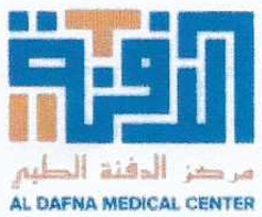 مركز الدفنة الطبي