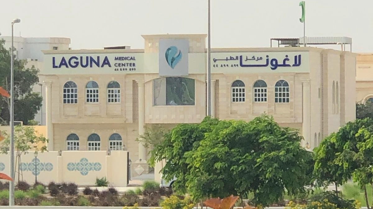 لاغونا مديكال سنتر